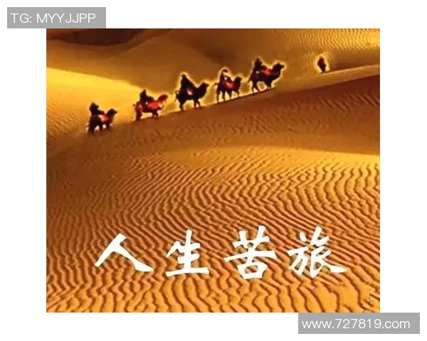 古铁雷斯的传奇人生与不屈精神：从足球场到人生舞台的精彩旅程